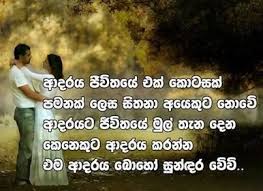 Maybe you would like to learn more about one of these? Sinhala Quotes For Friends Quotesgram