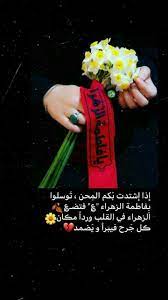 pin by lelean on كلمات لها معنى in 2021 profile picture for girls islamic artwork imam hussain wallpapers