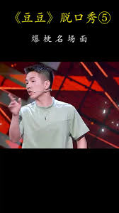 豆豆脱口秀：理发店的幽默体验