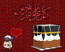 كلّ سنة وأنت على البال حاضر. Ø¹ÙŠØ¯ Ø§Ø¶Ø­Ù‰ Ù…Ø¨Ø§Ø±Ùƒ Ù…Ø³Ø§Ù‡Ù…ØªÙŠ Ø±ÙˆØ²Ø©