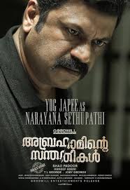 Abhrahaminte Santhathikal 2018 Derick abraham, a fiery and dutiful police officer, continues to be the best officer until his brother philip abraham gets arrested for false murder charges. imdb