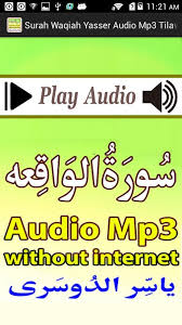 Surah Al Waqiah Mp3 Audio For Android Apk Download