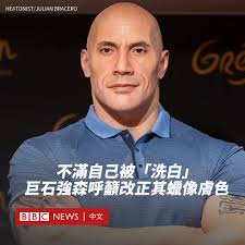 BBC News 中文（繁體）