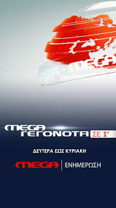 Ιστορικά στοιχεία to mega tv live. Mega Tv