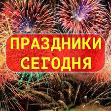 По народному календарю 22 июля 2021 года отмечается день панкратия и кирилла или черничный день, а православная церковь вспоминает священномученика панкратия, отец. 22 Iyulya Prazdniki Den Tolstyaka I Tolstushki Den Trudyagi Den Nahodok Imeniny I Dr Prazdniki Segodnya 22 07