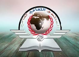 هيئة حترير جملة الثقايف Pdf Telechargement Gratuit