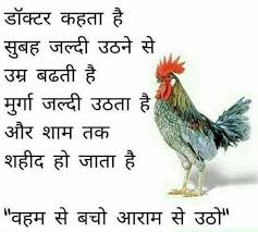 Best funny joke in hindi with quotes free. à¤¹ à¤¦ Hindi Jokes Chutkule Image Gallery Really Funny Whatsapp Joke Download Pagal Ladka Com