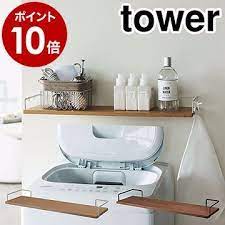 シェルフ 木製 壁面 壁掛け 棚 トイレ 収納 ランドリーシェルフ タワー シェルフ 木製 トイレ 棚 壁面 壁掛け 壁付け 壁面収納 木 ランドリー ラック 洗濯機 収納 ランドリーシェルフ おしゃれ 山崎実業 yamazaki 黒 白 ブラック ホワイト 3833 in 2020
