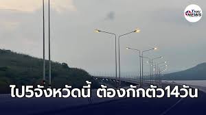 (1) ยกเลิกประกาศฉบับที่ 2 ก่อนหน้านี้ ซึ่งออก ณ วันที่ 14 พฤษภาคม 2563 (2) ให้ผู้เดินทางจากนอกพื้นที่ เข้ามายังจังหวัดนครราชสีมา ทุกคน รายงานตัวกับ. 7iqs8idtgeddrm