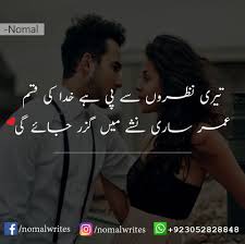 Urdu Poetry Nomal Writes 2 Lines Poetry Quotes Urdu Lyrics Poetry Quotes Urdu Poetry Lyrics