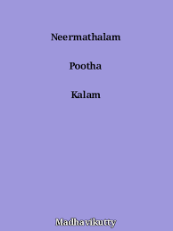 Book one of the lunar chronicles. Staff View Neermathalam Pootha Kalam