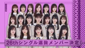 For faster navigation, this iframe is preloading the wikiwand page for 乃木坂46. ä¹ƒæœ¨å‚46 26thã‚·ãƒ³ã‚°ãƒ« ãƒ•ã‚©ãƒ¼ãƒ¡ãƒ¼ã‚·ãƒ§ãƒ³ç™ºè¡¨ æ–°ä¸–ä»£ã®å¸ƒé™£ã¸ ã›ã¨ã†ã¡diary