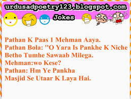 Silahkan kunjungi postingan funny pictures funny jokes in urdu 2019 untuk membaca artikel selengkapnya dengan klik link di atas. Saksham Chopra Page 10 Laughing Jokes