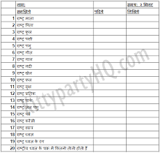Indian Republic Day Game One Minute Ladies Kitty Party Game Kitty Party Games Ladies Kitty Party Games Party Games For Ladies