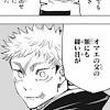 Sorcery fight, магическая битва, 咒术回战, 주술회전 status: 1