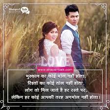 We have a beautiful collection of latest romantic shayari, romantic sms, pyar bhari shayari and romantic status for. Latest Love Shayari Image In Hindi 2020 Heart Touching Love Shayari
