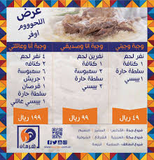 مطاعم هرمان Photos Mecca Saudi Arabia Menu Prices Restaurant Reviews Facebook