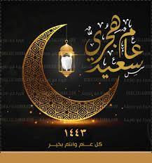 ورد عن الرسول، صلى الله عليه وسلم، دعاء عند رؤية الهلال، عَنْ طَلْحَةَ بنِ عُبْيدِ اللَّهِ رضِيَ اللَّه عَنْهُ، أَنَّ النَّبِيَّ صَلّى اللهُ عَلَيْهِ وسَلَّم كانَ إِذا. Gncv0dax7jx0dm