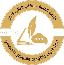 «النيابة العامة» تعلن عن 671 وظيفة شاغرة. Ø§Ù„Ø±Ø¦ÙŠØ³ÙŠØ©