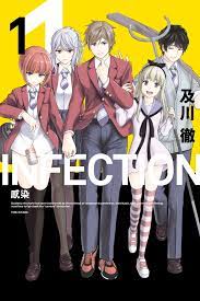 及川 徹 infection