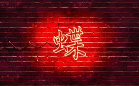 Learning japanese can be challenging, but you don't have to do it alone. Download Wallpapers Butterfly Kanji Hieroglyph 4k Neon Japanese Hieroglyphs Kanji Japanese Symbol For Butterfly Red Brickwall Butterfly Japanese Character Red Neon Symbols Butterfly Japanese Symbol For Desktop Free Pictures For Desktop Free