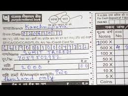 A bank deposit slip is a form supplied by your bank that needs to be filled out when depositing money into your account. How To Fill Cash Deposit Slip Of Punjab National Bank Briefly Explained In Hindi Youtube