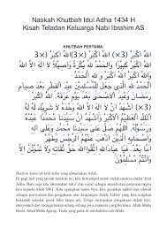 Dalam rangka menyambut idul adha, banyak persiapan yang perlu disiapkan, salah satunya adalah memperbanyak mendengarkan khutbah seputar hari besar ini. Khutbah Idul Adha