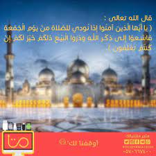 السلام عليكم و رحمة الله و بركاته صباح الخير مساء الخير جمعة مباركة عليكم جميعا اللهم إهدنا و يسر الهدى لن instagram posts instagram playbill
