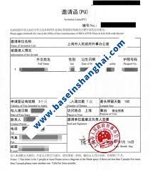 Ireland tourist visa application blank format. How To Get An Invitation Letter Pu Letter In China Baseinshanghai