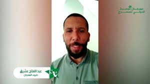 كلمة المخرج المسرحي عبد الفتاح عشيق من المغرب 🇲🇦 | مهرجان نجمة الدولي  للمسرح | Facebook