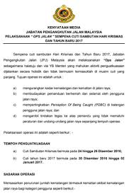 Jump to navigation jump to search. Kenyataan Media Jabatan Pengangkutan Jalan Malaysia Pelaksanaan Ops Jalan Sempena Cuti Sambutan Hari Krismas Dan Tahun Baru 2017 2017 Jpj Portal Jabatan Pengangkutan Jalan
