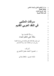 Check spelling or type a new query. Http Mohamedrabeea Net Library Pdf 20edb46e 3198 40cb Bfe0 6888d23320fe Pdf