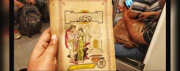 What is the meaning of life? On Missing The Tradition Of Reading Urdu Books While Using Public Transportation
