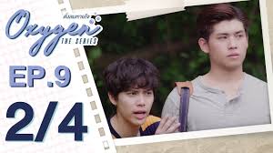 When bon the popular engineering students start a revenge plan on duen the innocent first year medical students slowly their feelings start to grow through roses that duen have to buy for bon every day for a month. Bl Drama Thai Oxygen The Series