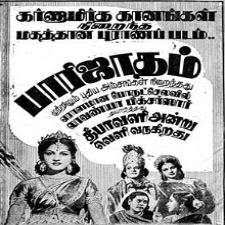 Parijatham 1950 Tamil Movie Songs Download Mp3 Masstamilan La Saranya bhagyaraj, bhagyaraj, prithviraj sukumaran and others.