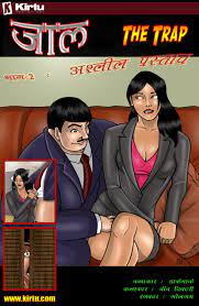 The Trap [Kirtu] - 2.5 . The Trap - अश्लील प्रस्ताव - Chapter 2 - Hindi [ Kirtu]