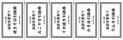 無料チケットテンプレートでおしゃれにデザイン | Canva