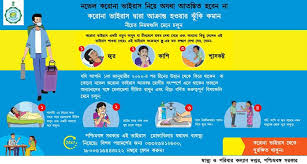Swasthya Sathi