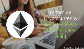 Последние твиты от ethereum (@ethereum). Ethereum Cryptocurrency Beginners Ke Liye Complete Guide Hindi Me