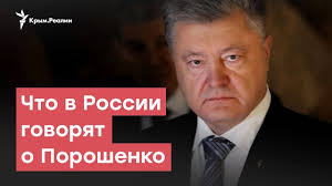 Петро порошенко нагадав зеленському про «червоні лінії», які порушувати категорично неприйнятно. Glavnye Fejki O Petre Poroshenko Stopfake News Youtube