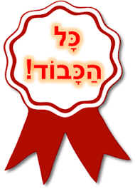 כל הכבוד לנבחרת היובל בכדורגל במשחק ... - התיכון היובל הרצליה |  פייסבוק