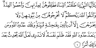 Sesungguhnya doamu itu (menumbuhkan) ketenteraman jiwa bagi mereka. Usool Al Fiqh Summer 2011 Shakeel Mahate