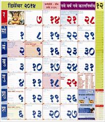 December 2019 Calendar Kalnirnay Marathi Di 2020 December