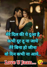 Pin By Shashikant Nebhwani On Love Shayari Love Quotes Love Qutoes Love Quotes Wallpaper