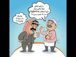 He was glad to hear that they had adopted his recommendations, including putting an end. Ø§Ù‚ÙˆÙ‰ Ù†Ù‡ÙØ§Øª Ø³Ù…Ø¹Ø© ÙˆØ§Ø¨Ùˆ ØµÙ‚Ø± Ø§Ø¶Ø­Ùƒ Ù…Ù† Ù‚Ù„Ø¨Ùƒ Youtube