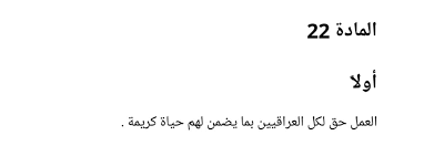جدول ترتيب الدوري العراقي الحالي والكامل لموسم 2020/2021 ، يتم التحديث فورًا عقب كل مباراة. Dr Omer Alshemary On Twitter Ø§Ù„Ù…Ø§Ø¯Ø© Ù¢Ù¢ Ù…Ù† Ø§Ù„Ø¯Ø³ØªÙˆØ± Ø§Ù„Ø¹Ø±Ø§Ù‚ÙŠ Ø·Ø¨ÙŠØ¨ ÙŠØ­Ø§Ø±Ø¨ Ø¨Ù„Ø§Ø¹Ø¯Ù‡ ÙˆÙ„Ø§Ø¹Ø¯Ø¯ Ø·Ø¨ÙŠØ¨ Ø¨Ù„Ø§ÙˆØ«ÙŠÙ‚Ù‡ ÙˆÙ„Ø§ ØªØ¹ÙŠÙŠÙ†