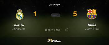 أهداف مباراة برشلونة وريال مدريد 5 0 الدوري الاسباني 2010 تعليق عصام الشوالي hd video dailymotion. Filgoal Ù†ØªÙŠØ¬Ø© Ù…Ø¨Ø§Ø±Ø§Ø© ÙØ±ÙŠÙ‚ÙŠ Ø¨Ø±Ø´Ù„ÙˆÙ†Ø© Ùˆ Ø±ÙŠØ§Ù„ Ù…Ø¯Ø±ÙŠØ¯ ÙÙŠ Ø¨Ø·ÙˆÙ„Ø© Ø§Ù„Ø¯ÙˆØ±ÙŠ Ø§Ù„Ø¥Ø³Ø¨Ø§Ù†ÙŠ Ø§Ù„Ø§Ø³Ø¨ÙˆØ¹ 10