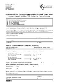 Bond is money paid to the department of homeland security (dhs), which allows a detained alien to be released from detention but gives the court when the debt management center receives your forms, it will process your bond refund. Prior Approval Pa Application To Recruit Non Traditional Source