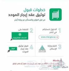 مكتب مردود الخير للعقارات