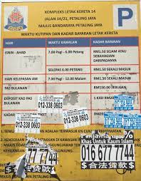 Challenging a fixed penalty notice (fpn). Kuala Lumpur Parking Pj Section 14 Digital Mall Mppj Parking